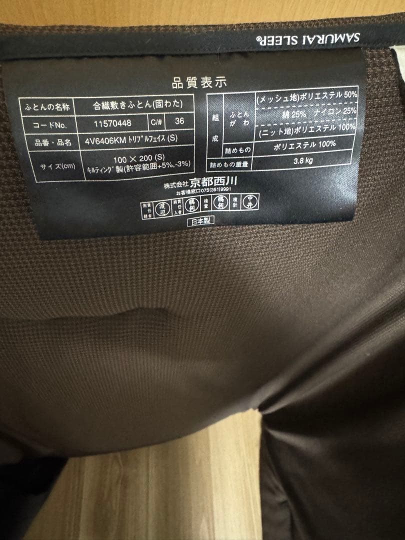 SAMURAI SLEEP シングルマットレス 100x200cm