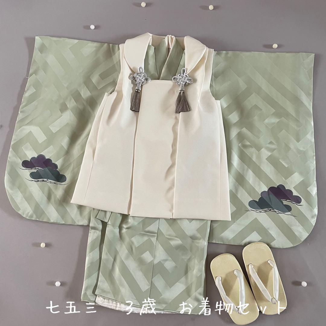 七五三　三歳　男の子　被布　正絹お着物セット
