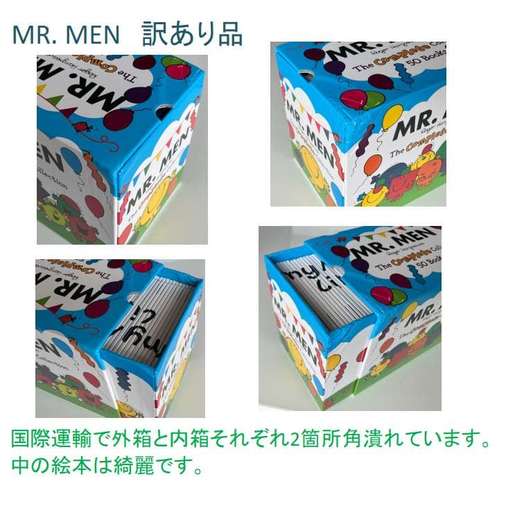 Little Miss & Mr. Men絵本87冊　全冊音源付　マイヤペン対応