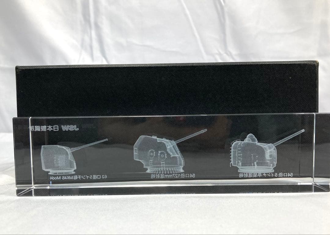 1106N9パ 限定 非売品 3Dクリスタルガラス 海上自衛隊護衛艦搭載主砲