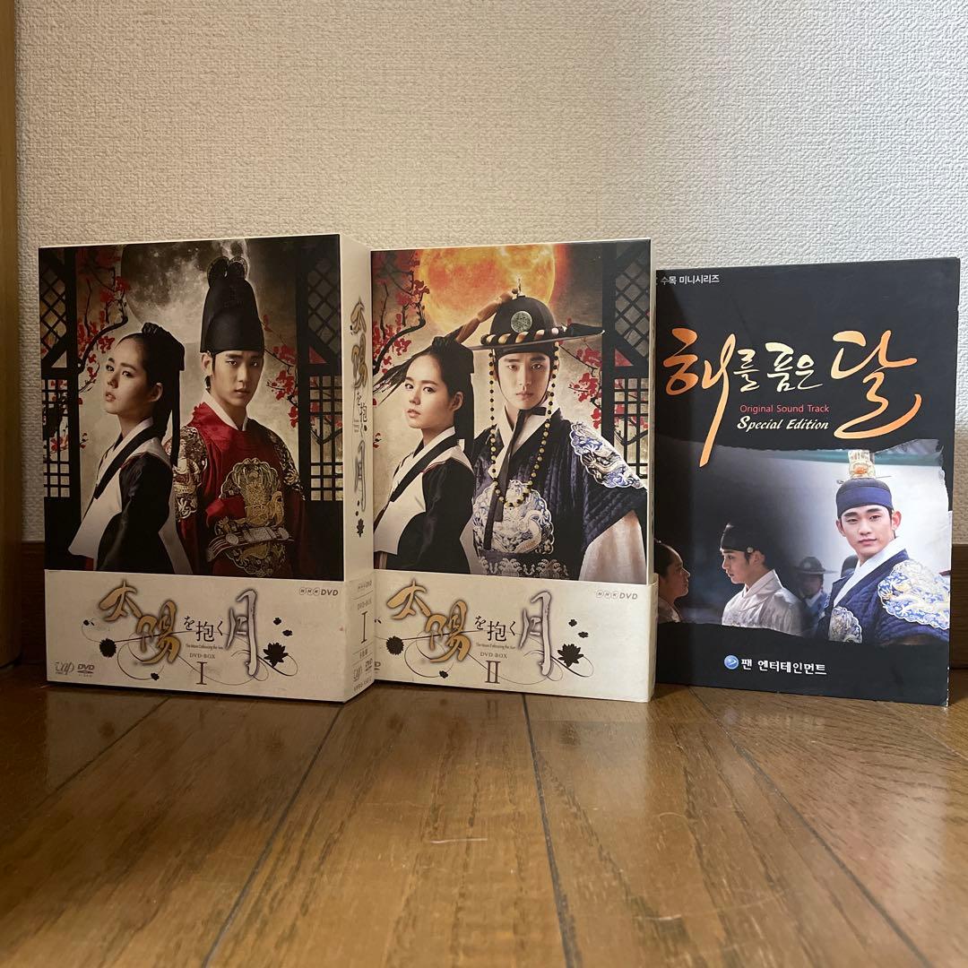 太陽を抱く月 DVD-BOX 1＋2 全巻/サウンドトラックDVD＋CD