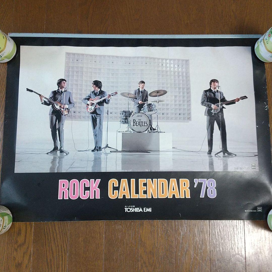 ロックカレンダー1978東芝EMI