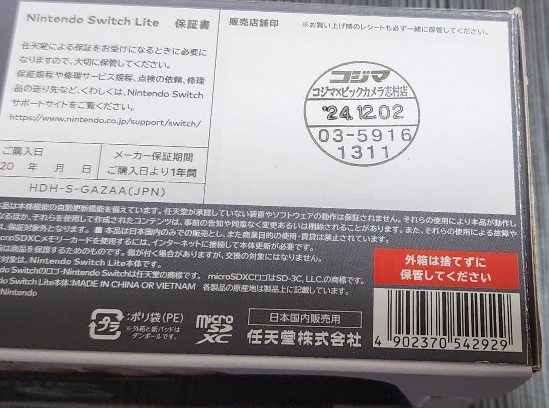 Switch Lite グレー 2024年製 sandisk512GB