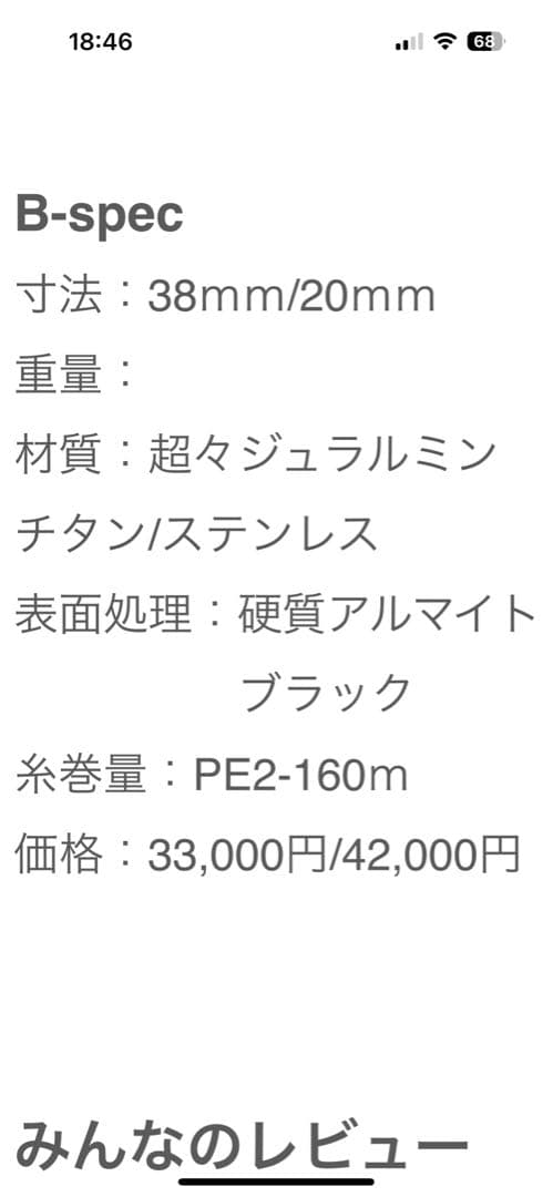 23アンタレスdcmd下町スプールbスペック！