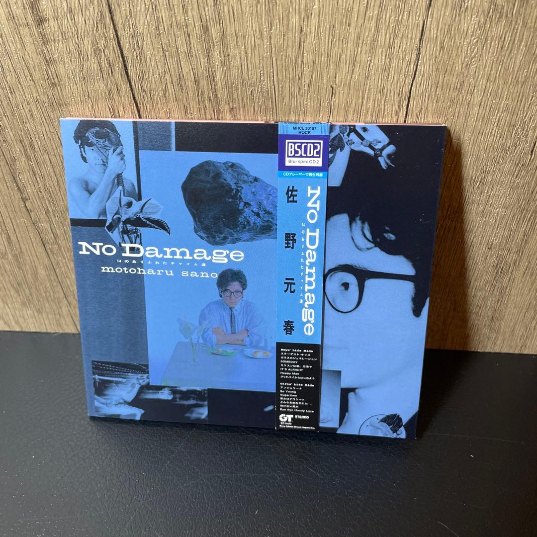 ノー・ダメージ 14のありふれたチャイム達 デラックス・エディション