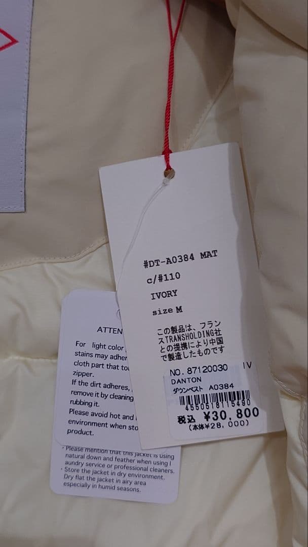 DANTON ダントン ハイロフト ダウンベスト Mサイズ