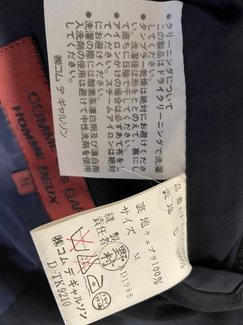 最終値下COMME des GARCONS HOMME DEUX M Dネイビー