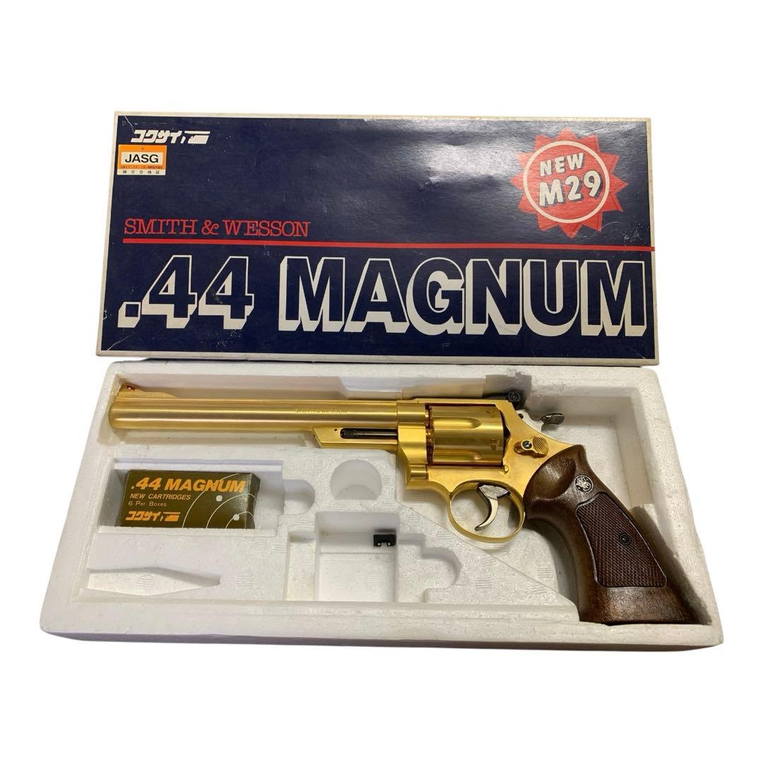 コクサイ モデルガン M29 SMG 24K　44マグナム　24金メッキ