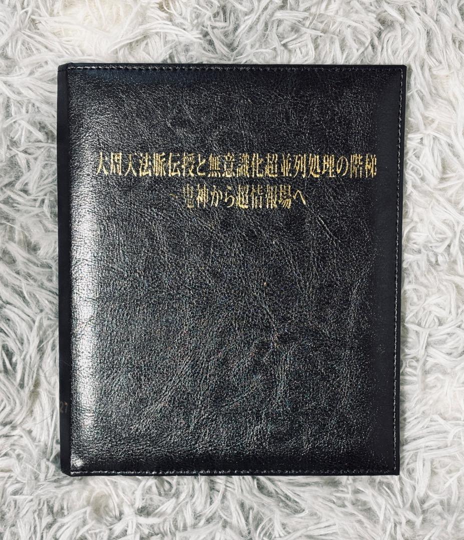 苫米地英人DVD 第27弾