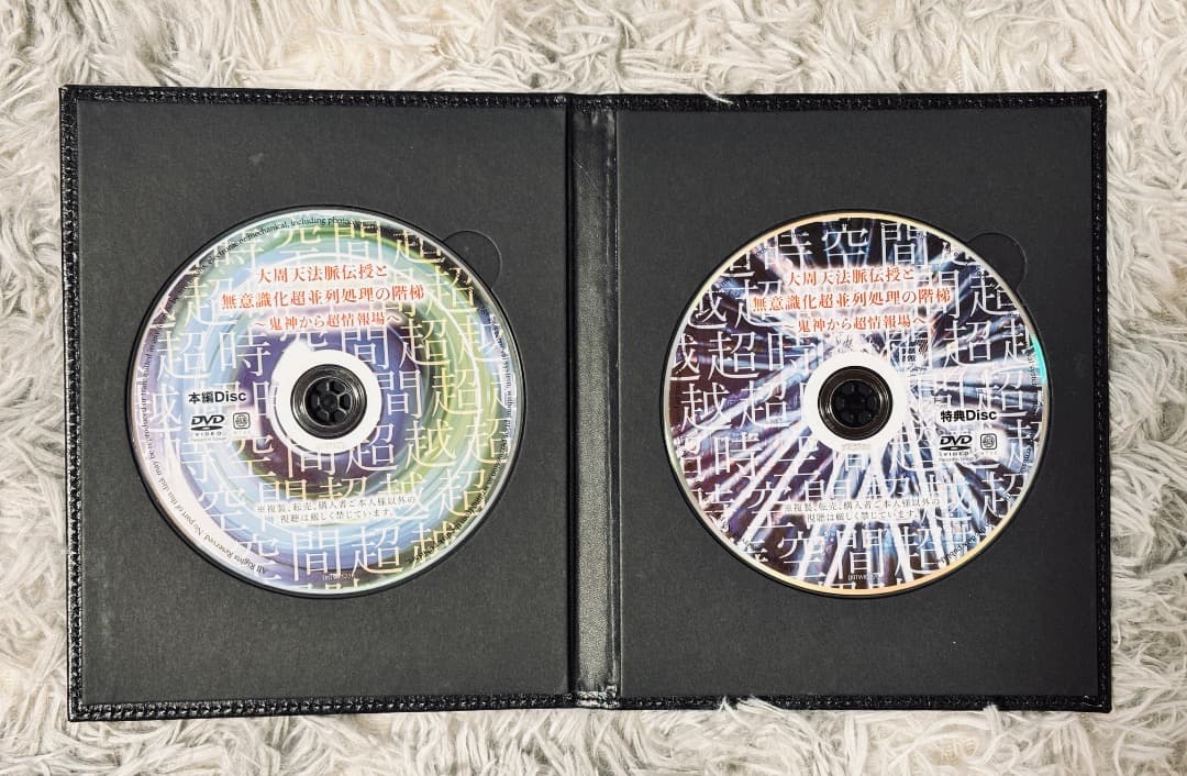 苫米地英人DVD 第27弾