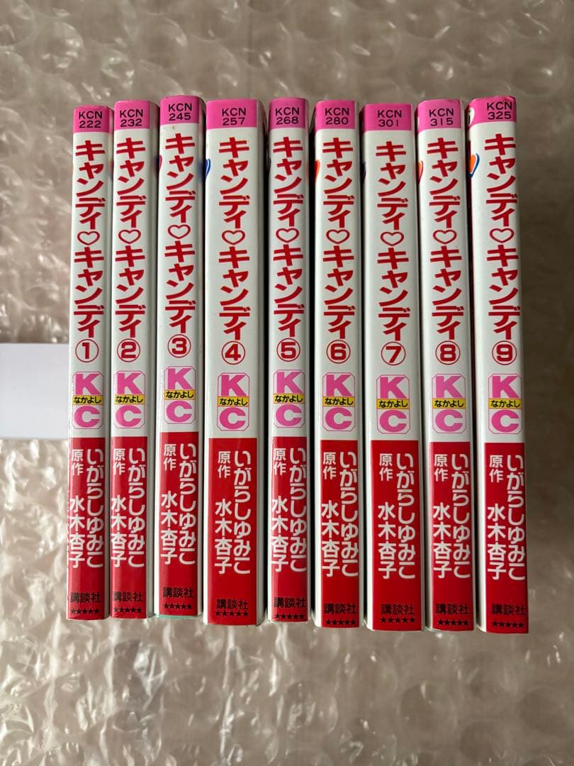 キャンディキャンディ　全巻セット