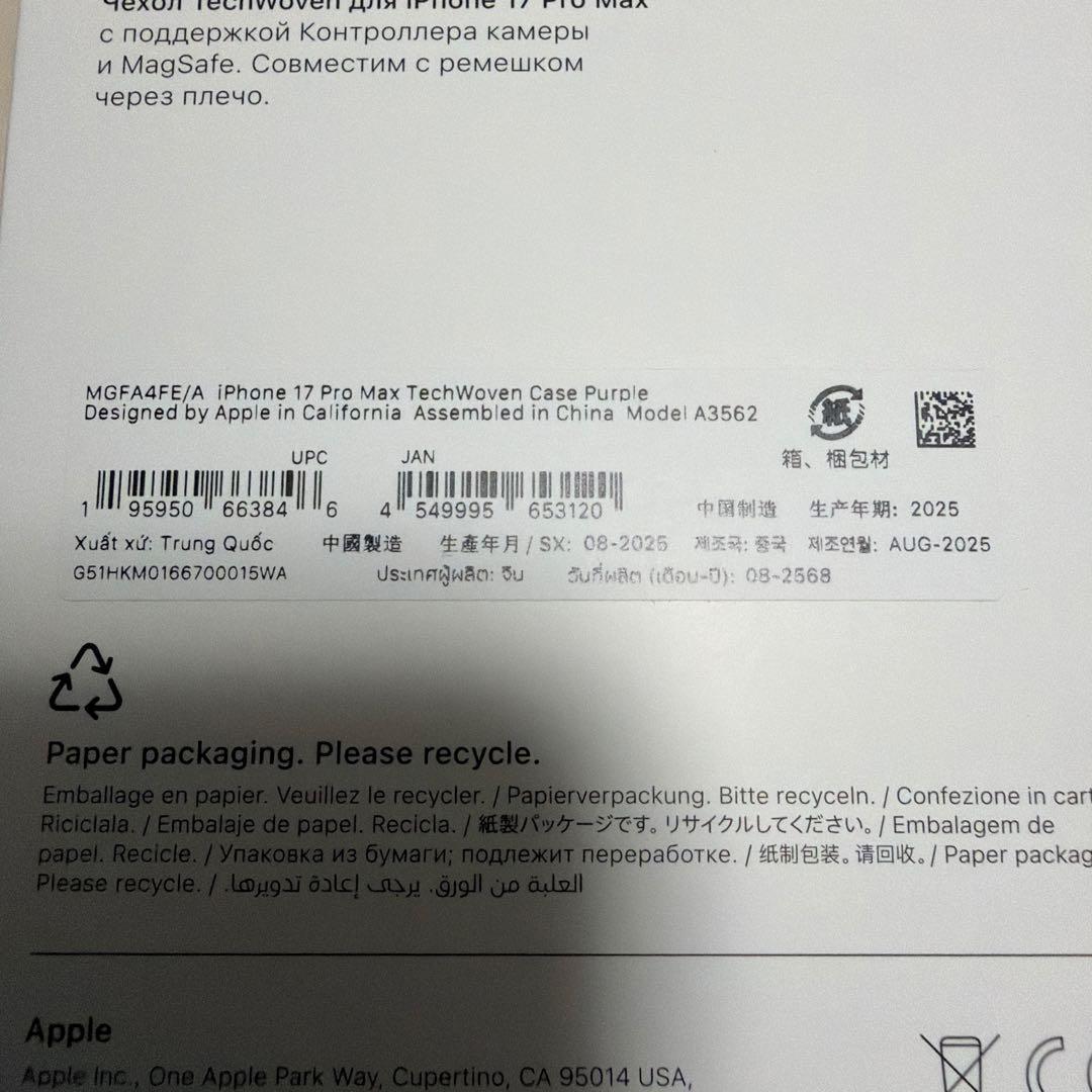 純正品 iPhone 17 Pro Max テックウーブンケース パープル