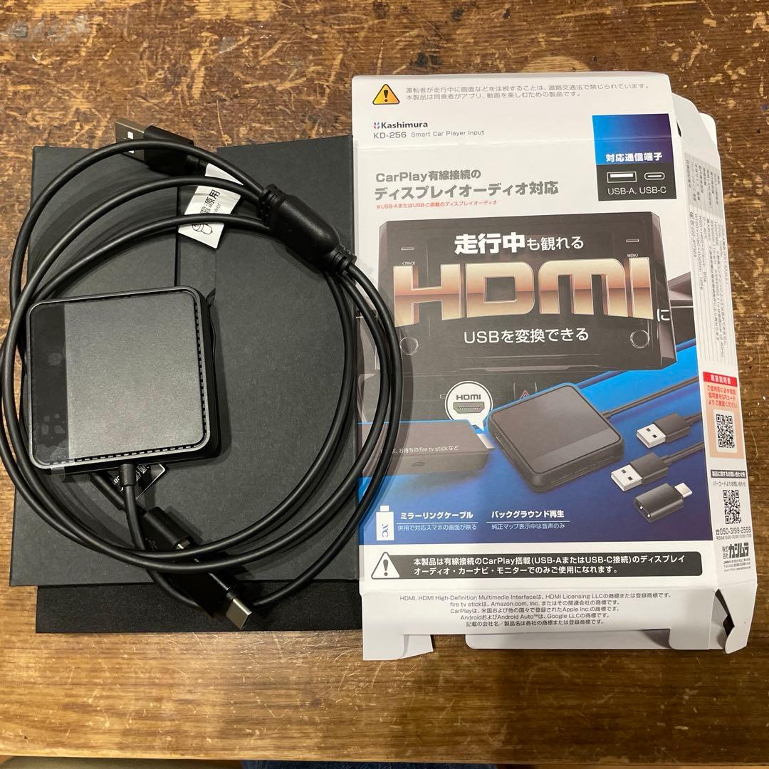 カシムラKD-256 Smart Car Player Input