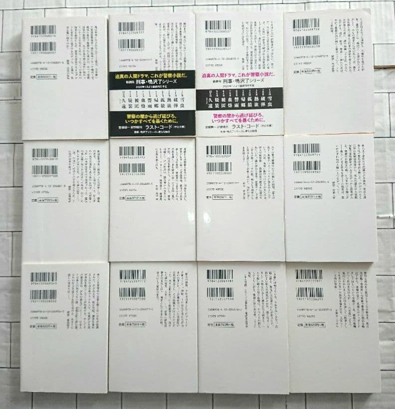 堂場瞬一 警察小説 31冊 アナザーフェイス ラストライン 鳴沢了 他