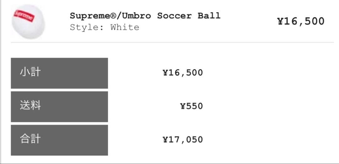 Supreme®Umbro Soccer Ball