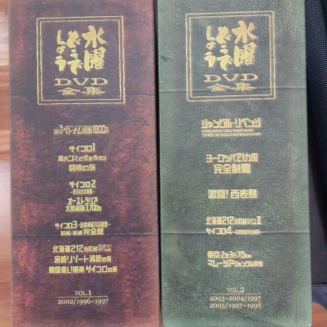 水曜どうでしょう DVD vol1&2