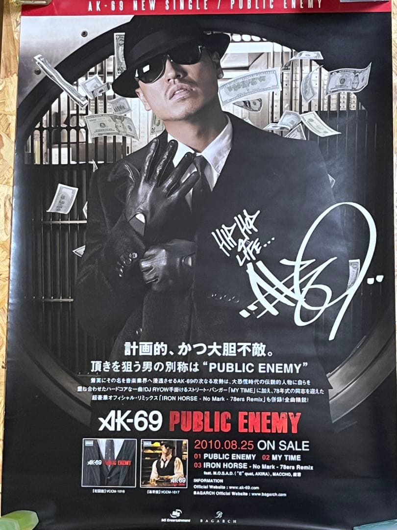 一部非売品 AK-69 CD 5枚 未使用初回特典ポスターセット