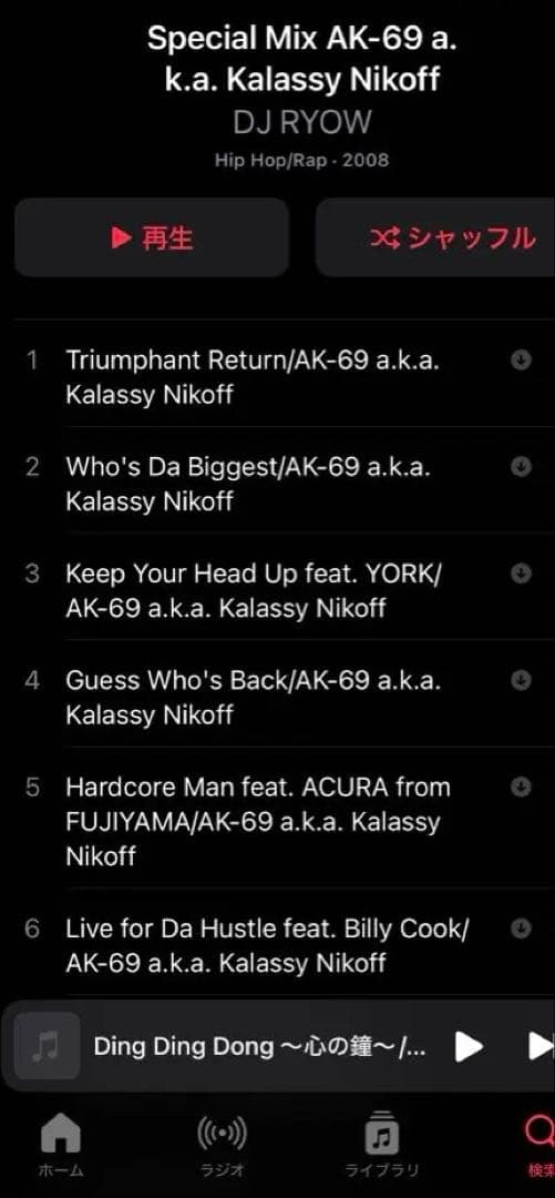 一部非売品 AK-69 CD 5枚 未使用初回特典ポスターセット