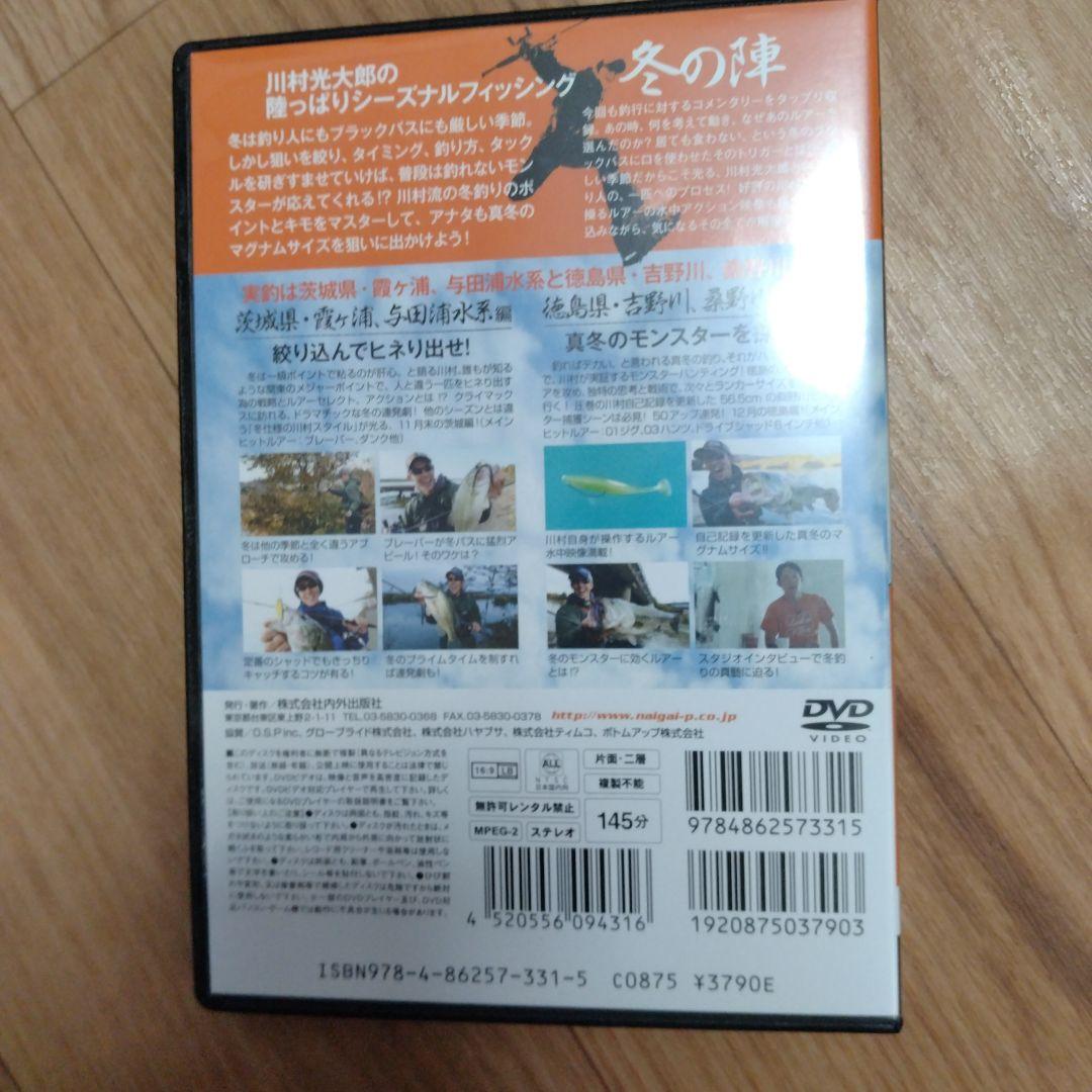 陸魂６DVD