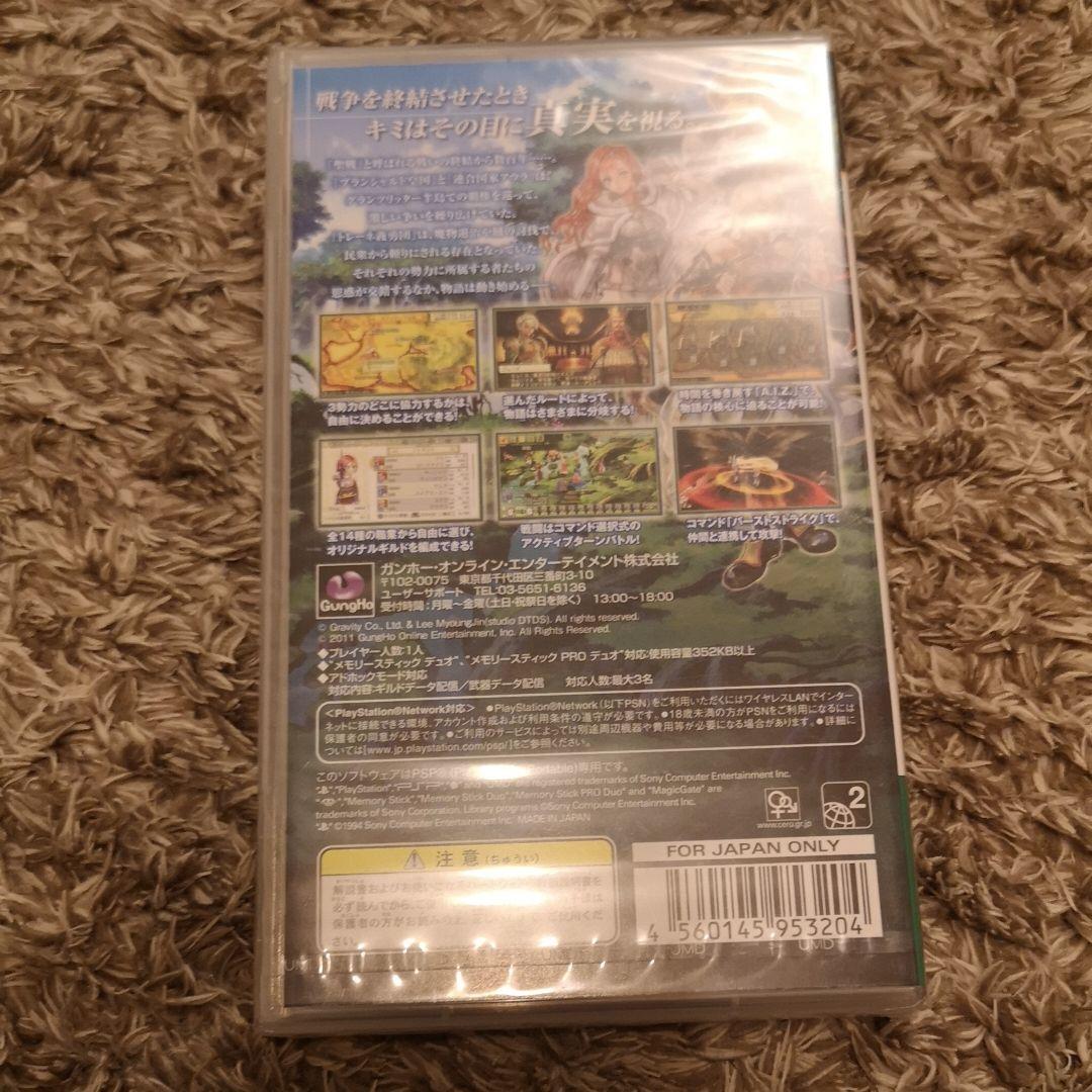 【新品】ラグナロク〜光と闇の皇女〜