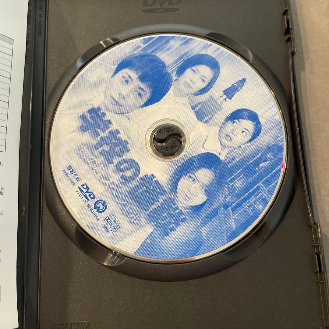 学校の怪談～物の怪スペシャル ディレクターズカット完全版