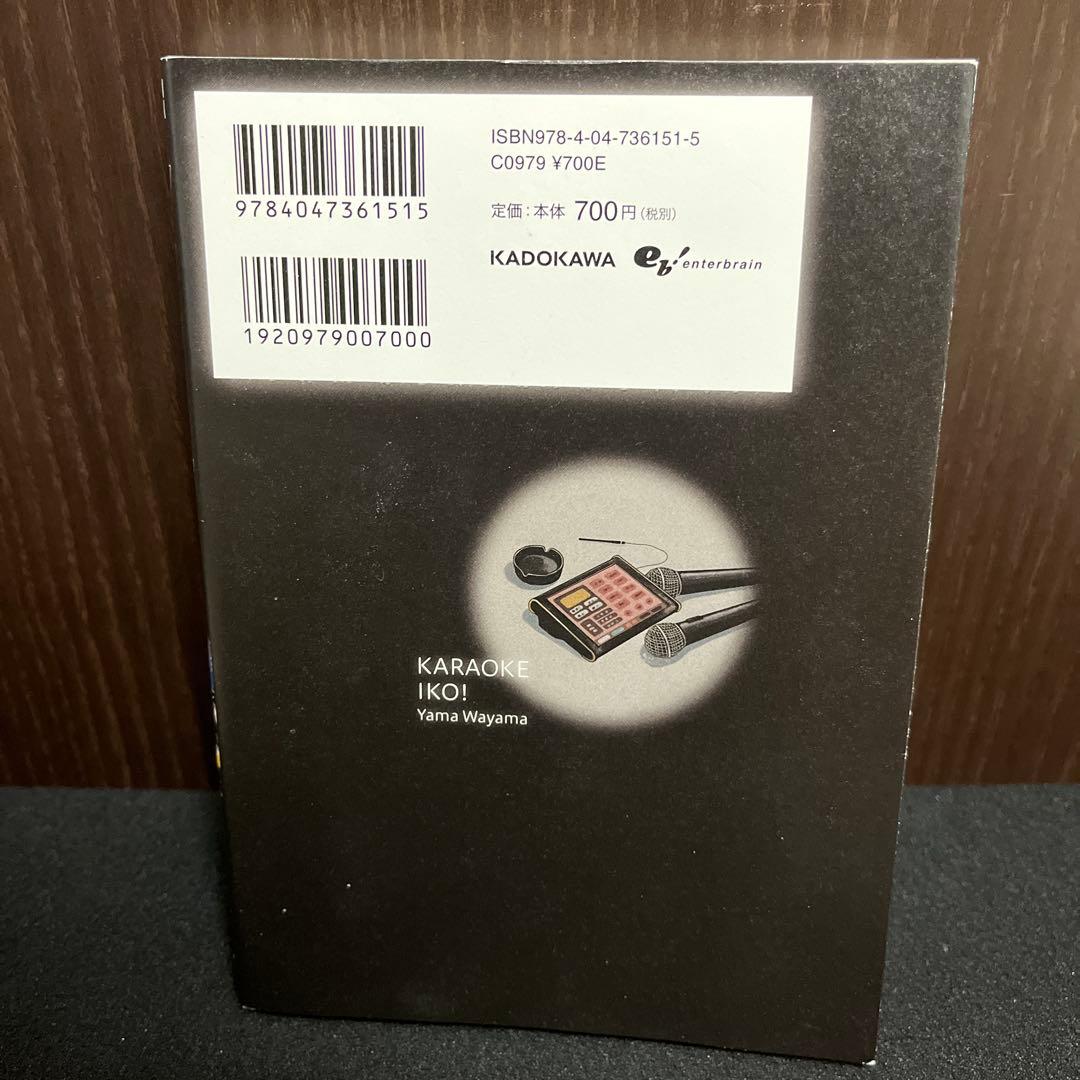 【✨カラオケ行こ！・和山やま・全1巻✨初版+希少ポストカード付き✨】
