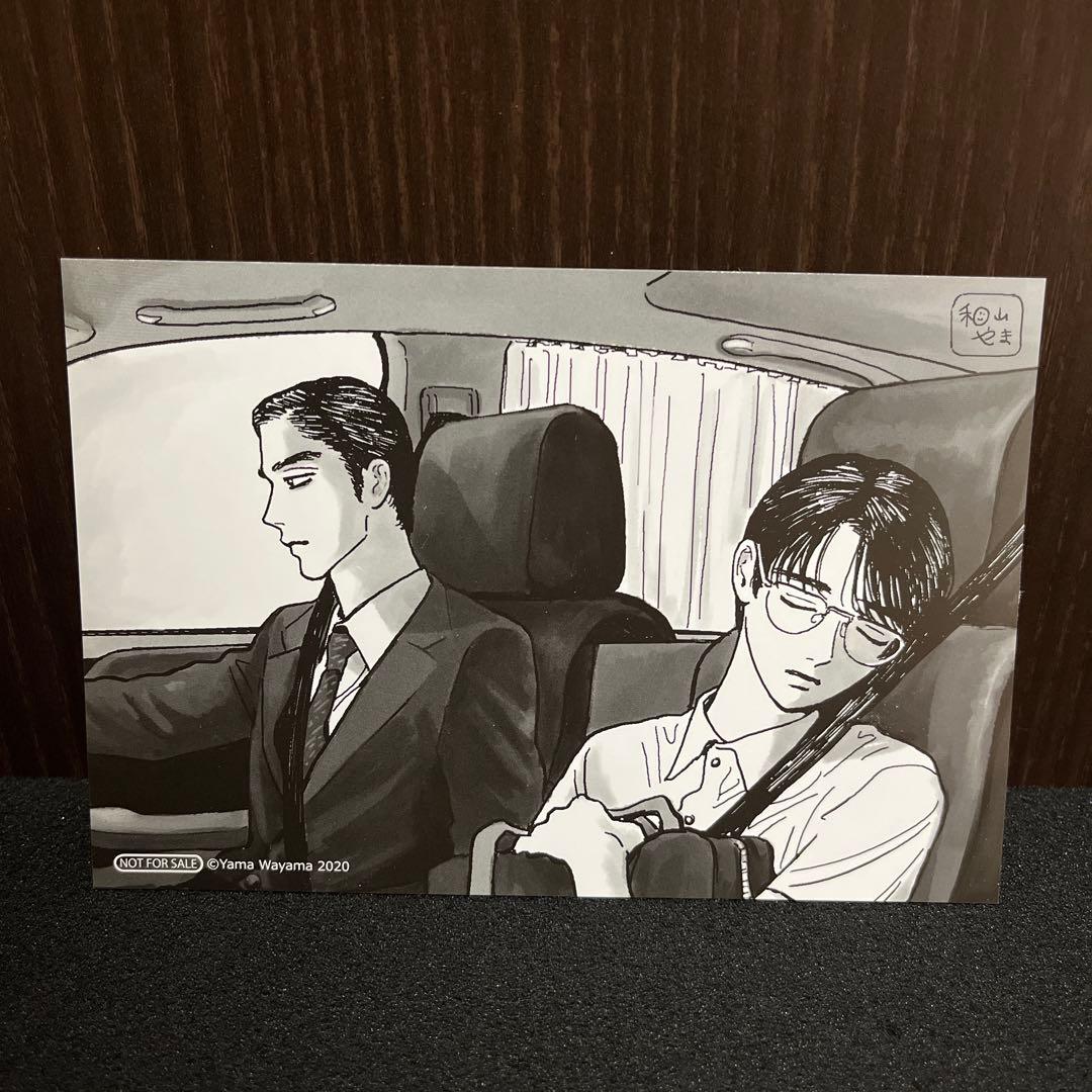 【✨カラオケ行こ！・和山やま・全1巻✨初版+希少ポストカード付き✨】