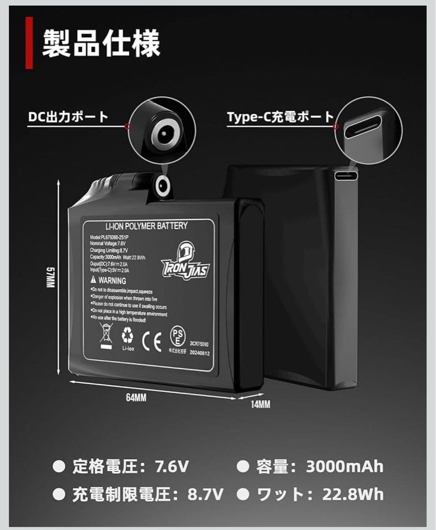 IRON JIA'S 電熱グローブ Lサイズ