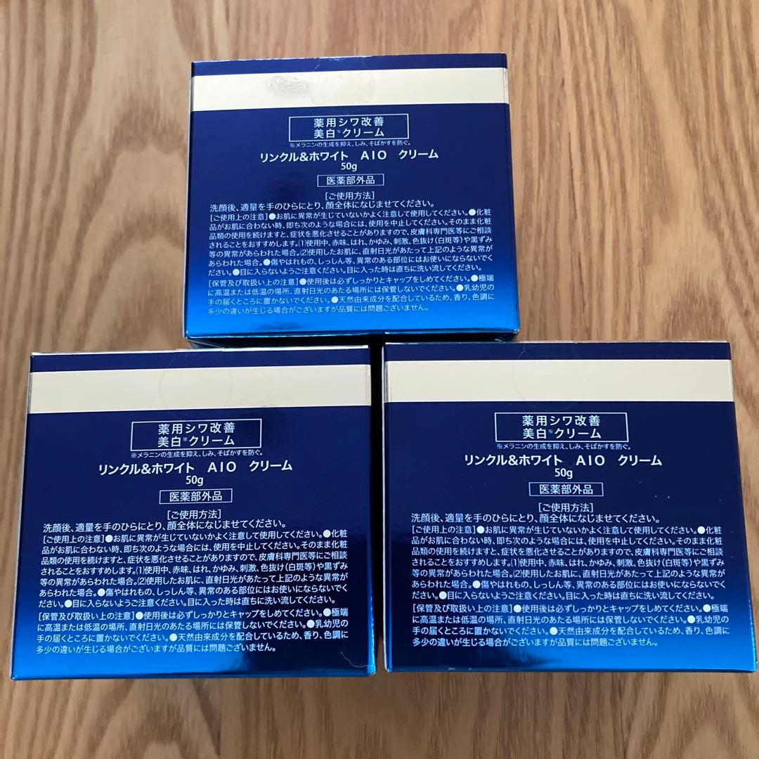 ODELIA リンクル　アンド　ホワイト　AIO クリーム　50グラム