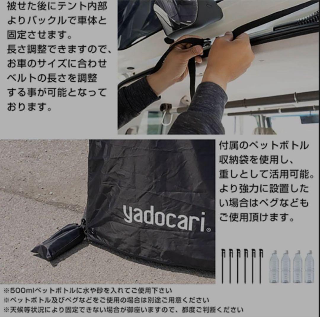 お値引き検討します　yadocari プライベートタープ　バックドア