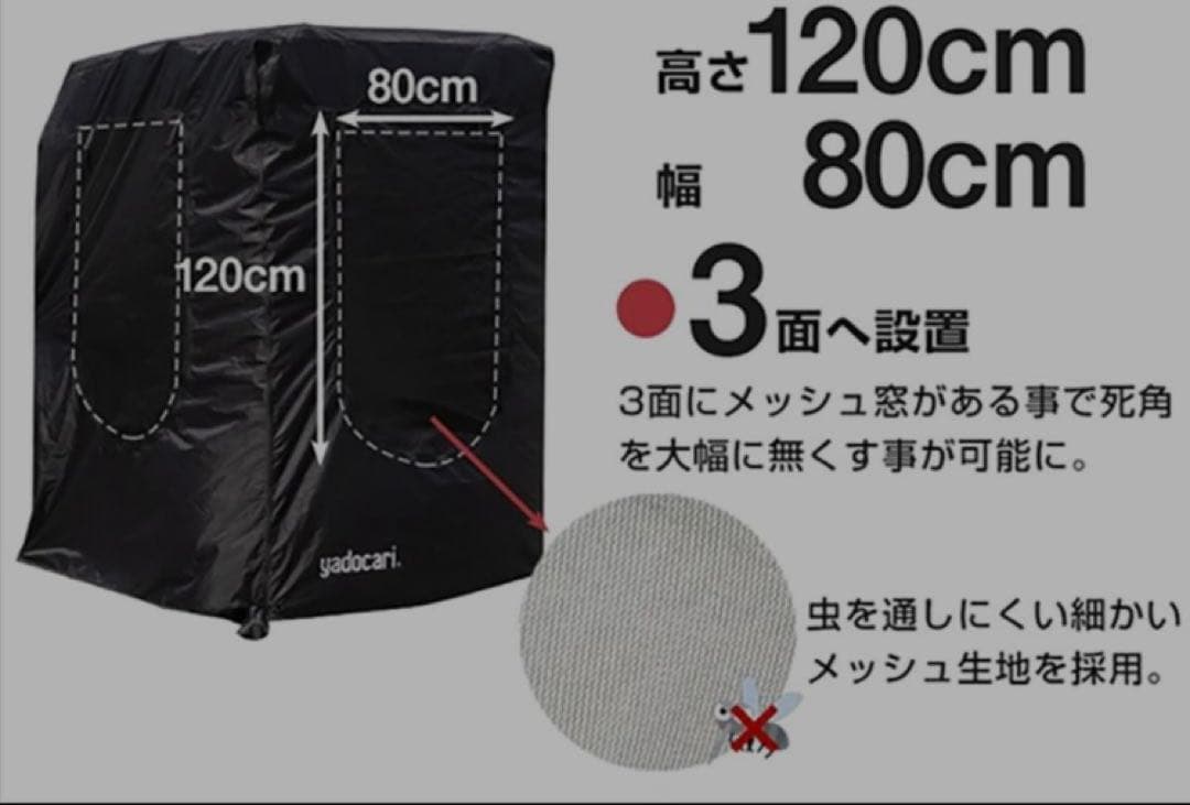 お値引き検討します　yadocari プライベートタープ　バックドア