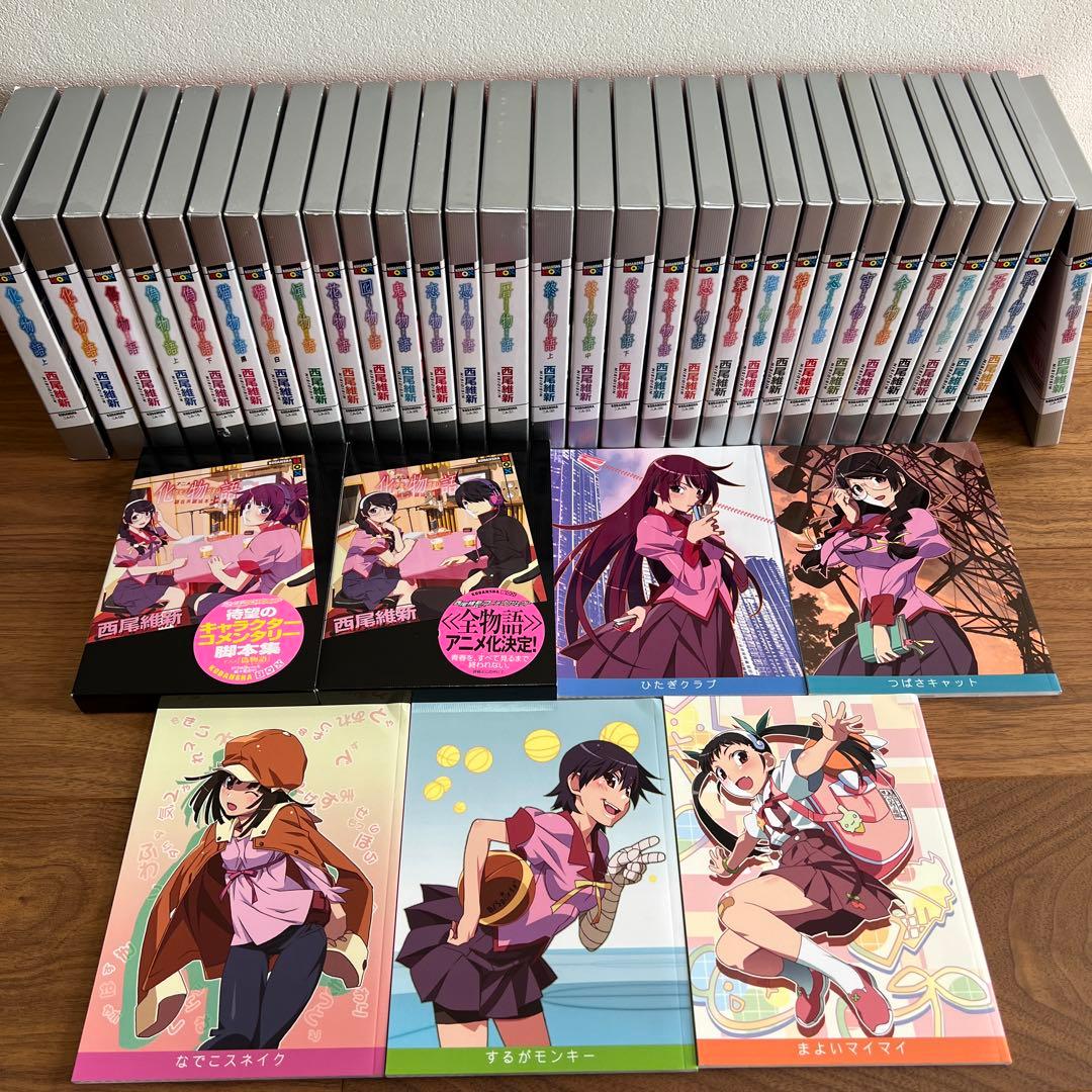 物語シリーズ　全30巻+化物語副音声上下巻+化物語アニメコンプリートブック