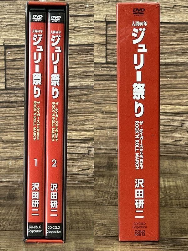 廃盤 一回視聴のみ 沢田研二 人間60年 ジュリー祭り DVD 4枚組 BOX