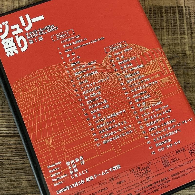 廃盤 一回視聴のみ 沢田研二 人間60年 ジュリー祭り DVD 4枚組 BOX