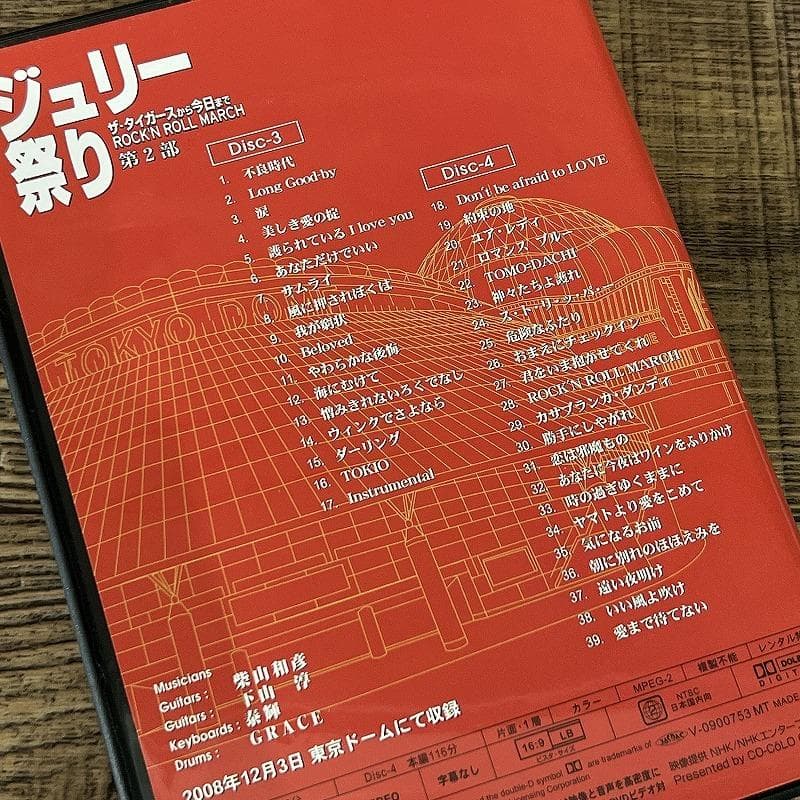 廃盤 一回視聴のみ 沢田研二 人間60年 ジュリー祭り DVD 4枚組 BOX