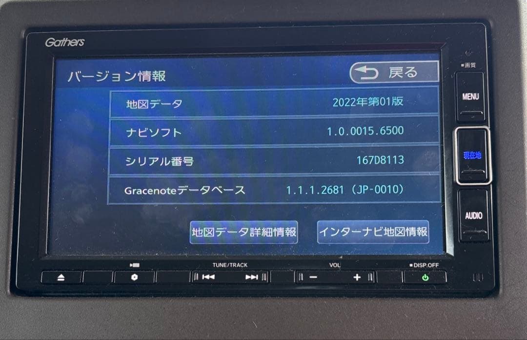 ギャザズ　VXM-234VFi