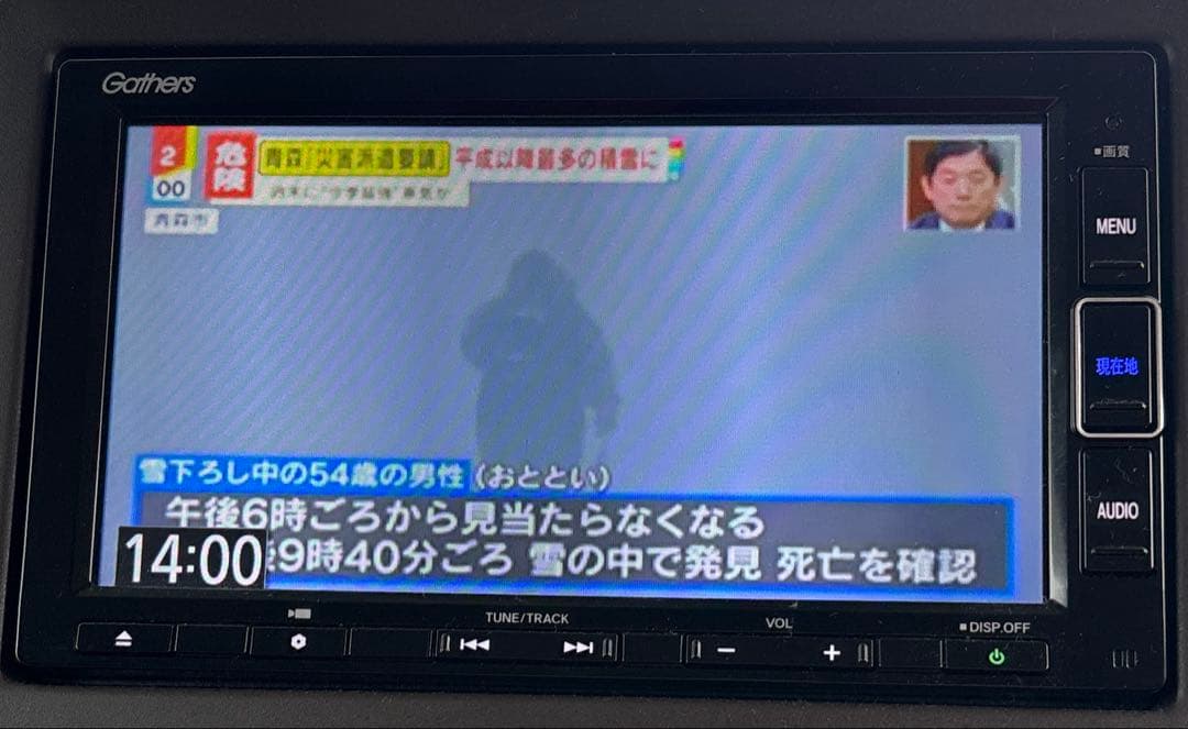 ギャザズ　VXM-234VFi