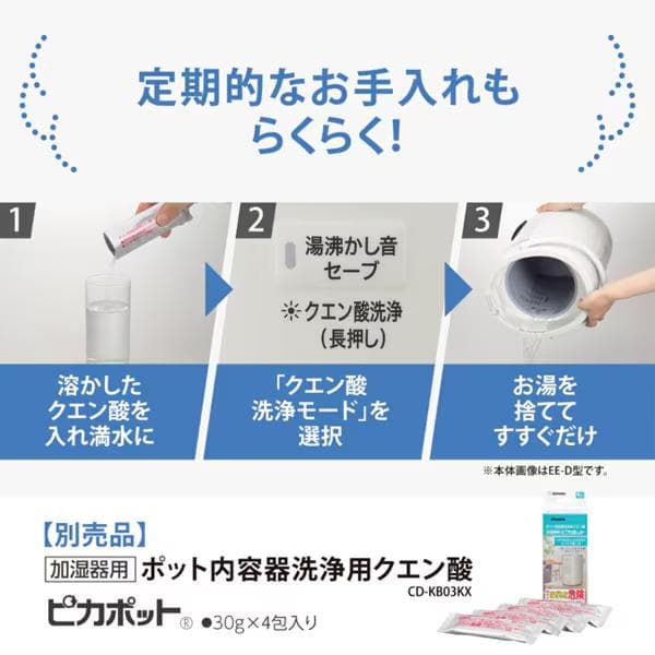 象印★スチーム式加湿器★EE-DE50-HA★2024年製★グレー★4L★美品