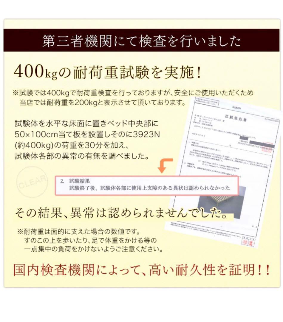 【良品　保証書付】タンスのゲン すのこベッド　SD/セミダブル　ホワイト