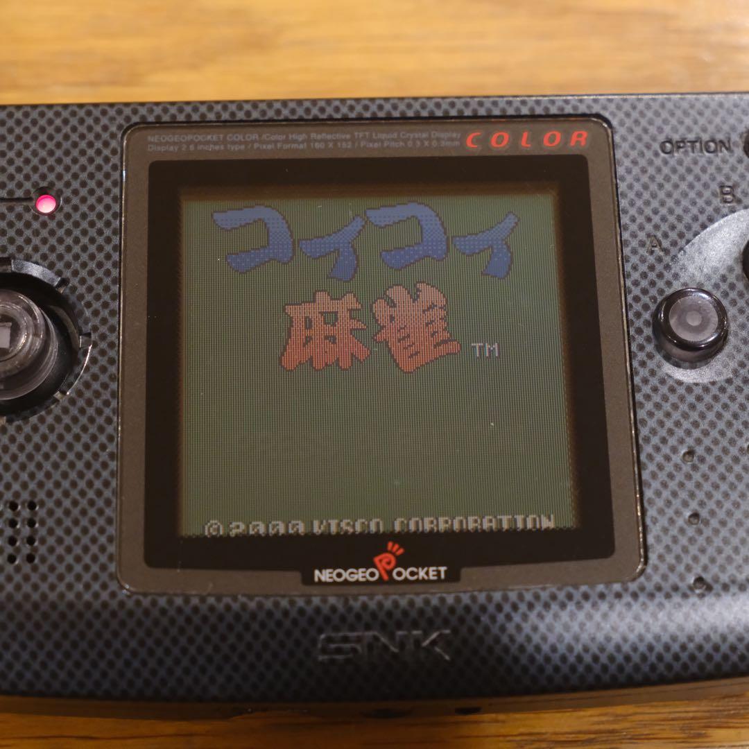 NEOGEO POCKET COLOR （ネオジオポケットカラー）ブラック