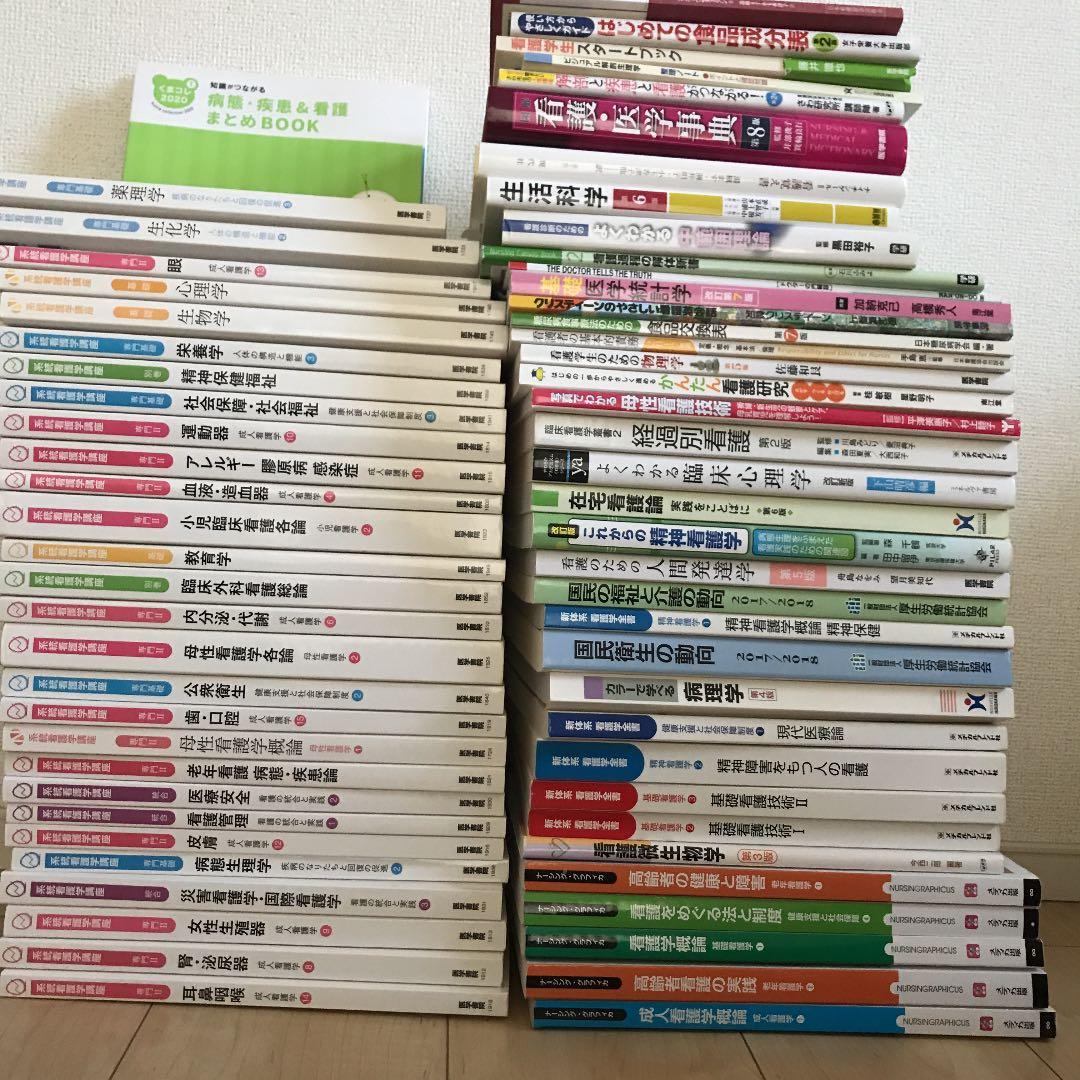 看護師の教科書