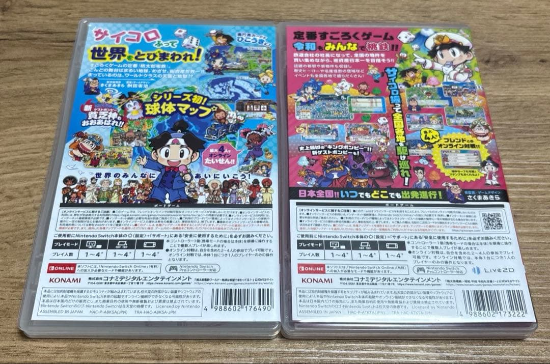 桃太郎電鉄 ～昭和 平成 令和も定番！～ & 桃太郎電鉄ワールド 2点セット