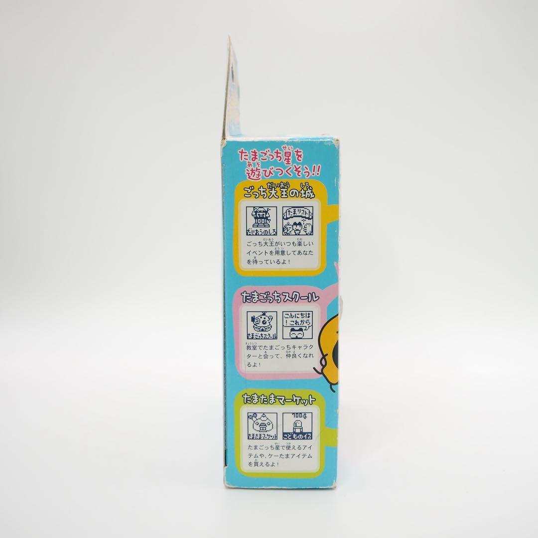 おうちのでかたまごっち