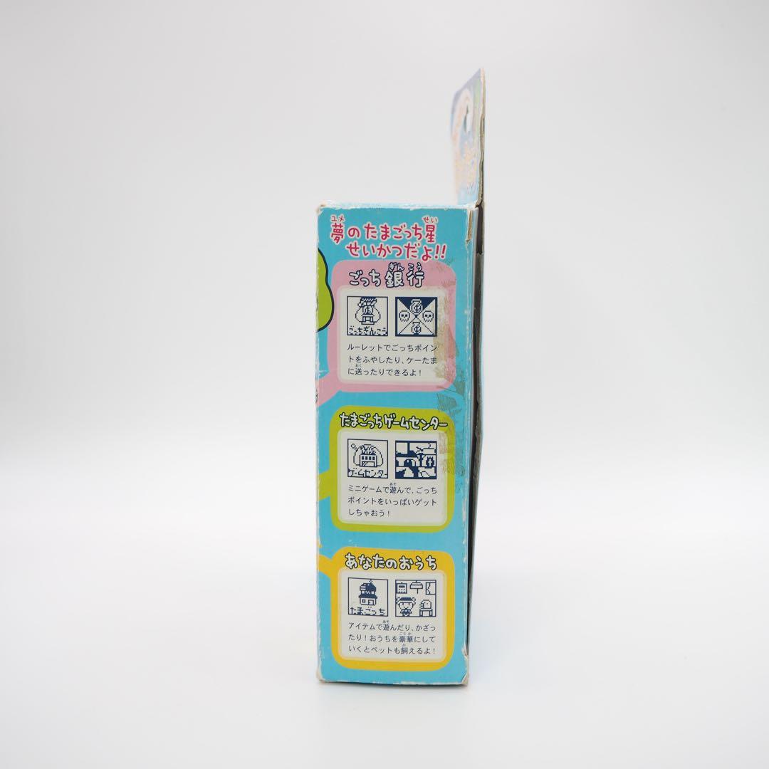 おうちのでかたまごっち