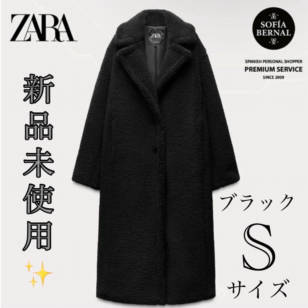 新品未使用✨ZARA テディベアコート ボア 肉厚 ブラック S