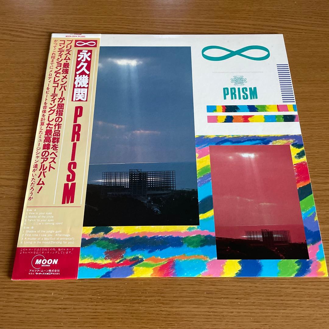 SPECTRUM & PRISM レコード 5枚 /和製E,W&F 元 四人囃子