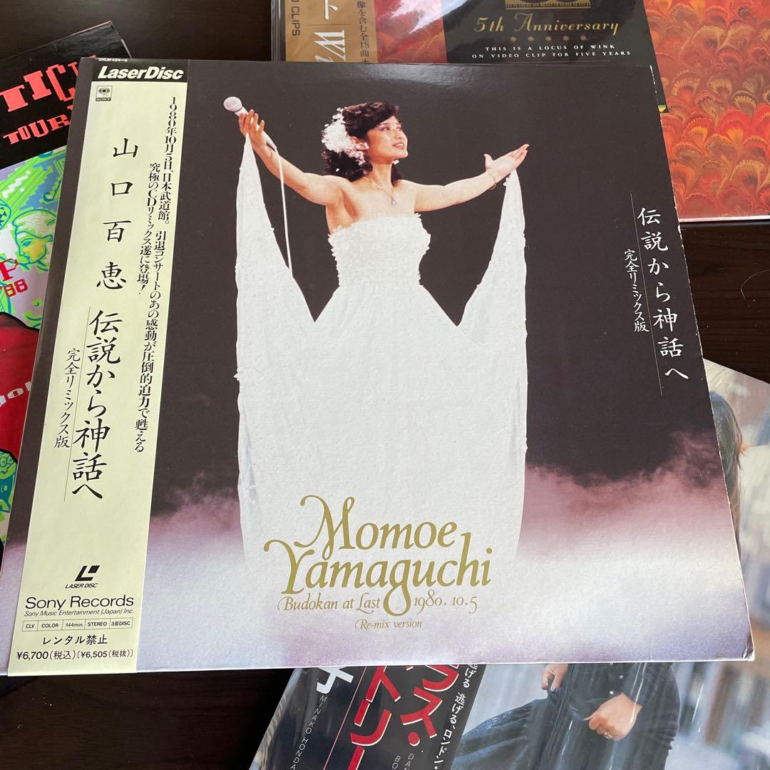 工藤夕貴 wink 本田美奈子 小泉今日子 松田聖子 荻野目洋子 山口百恵 LD