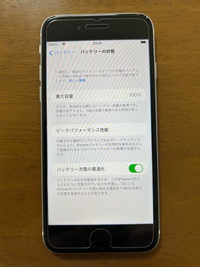 iPhoneSE（第二世代） 128GB ホワイト