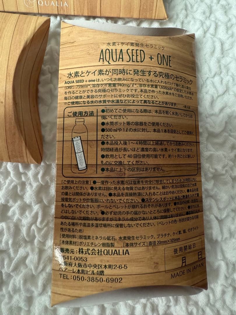 AQUA SEED + ONE 浄水器カートリッジ 3個セット