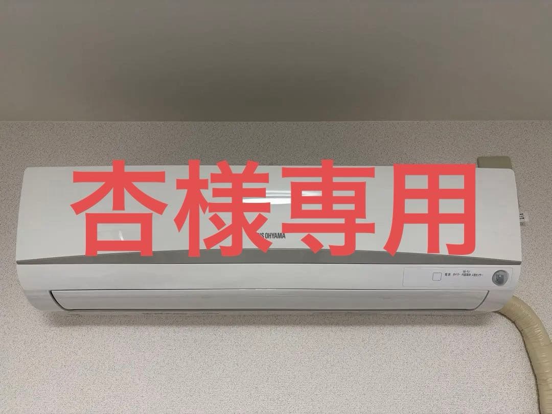 IRIS OHYAMA ルームエアコン IRA-2204W